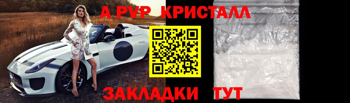Alpha-PVP СК КРИС  А ПВП Crystall  Альфа ПВП кристаллы  Тосно  Вход с VPN 