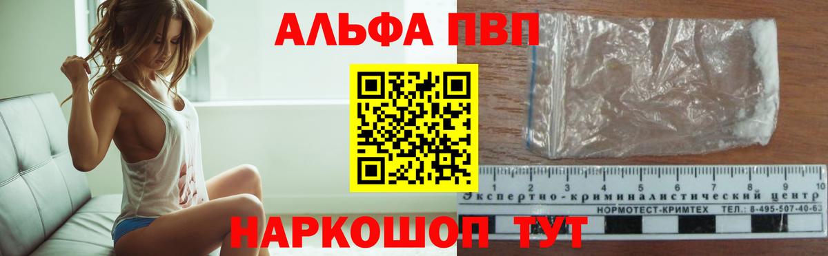 Alpha-PVP СК Тосно