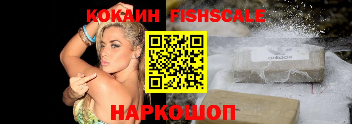 Тосно  КОКАИН VHQ  Cocaine Перу  Вход с VPN 