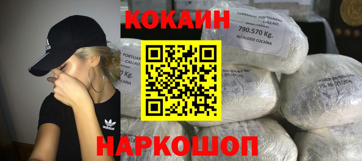 Кокаин Эквадор Тосно
