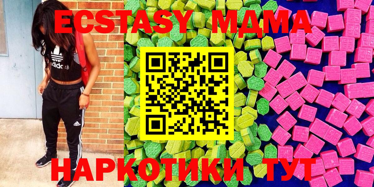 hydra ссылка  Вход с VPN  Тосно  ЭКСТАЗИ  ЭКСТАЗИ 250 мг  ЭКСТАЗИ TESLA 