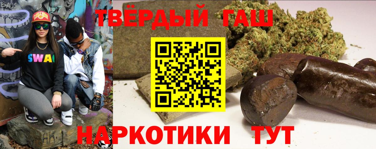 ГАШ ice o lator Тосно