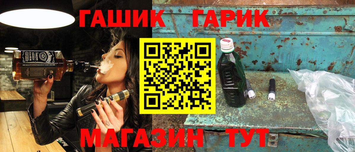 ГАШ  Вход с VPN  ГАШ ice o lator  Тосно  Гашиш 40% ТГК 