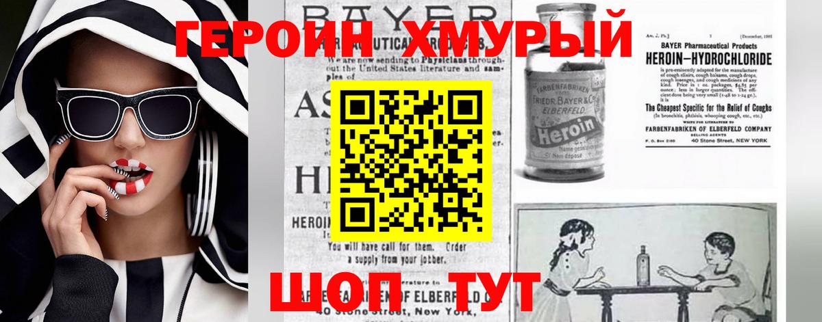 Тосно  ГЕРОИН Афган  Вход с VPN 