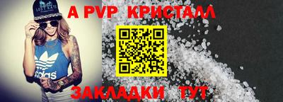 прущие крисы Нальчик