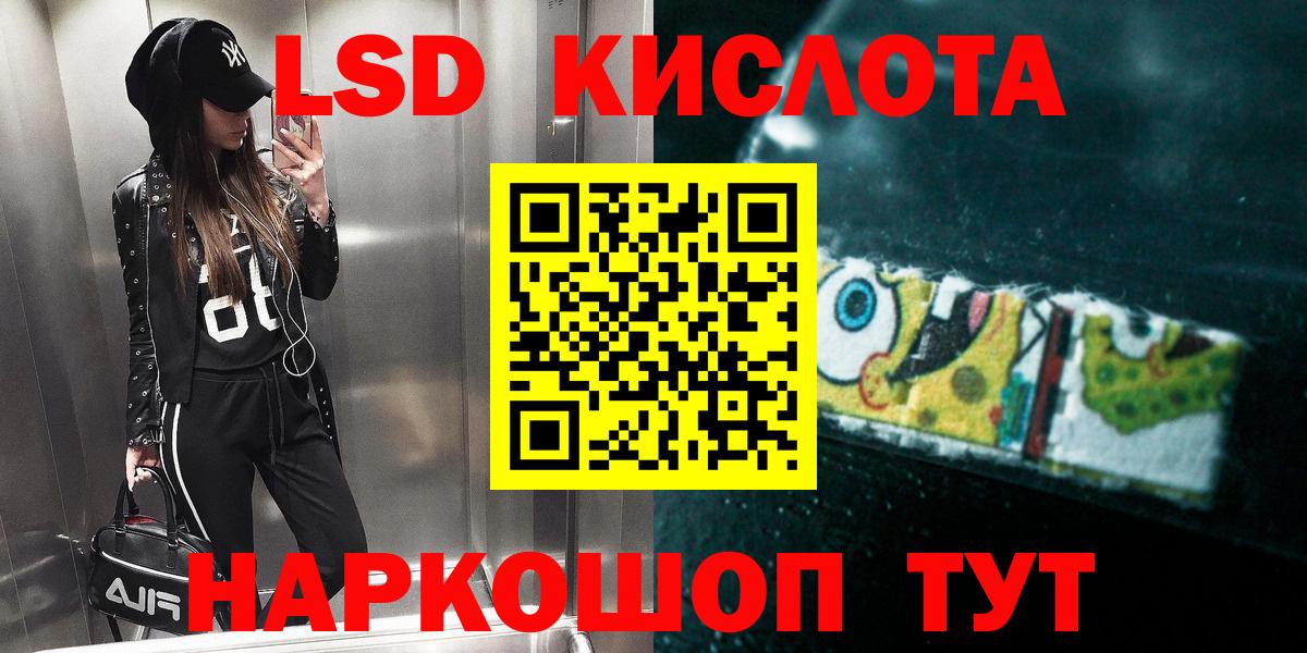 LSD-25 экстази кислота Тосно