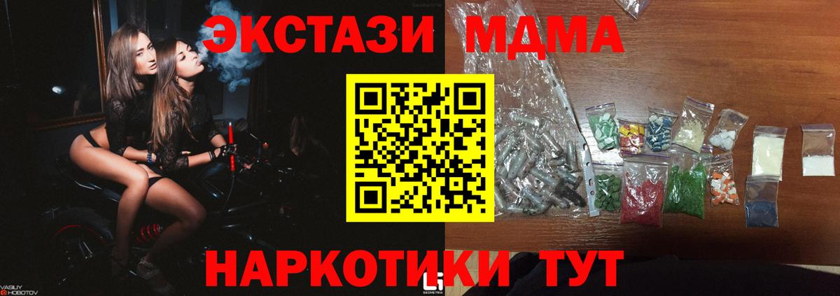 Тосно  MDMA crystal  МДМА кристаллы  МДМА  Вход с VPN 