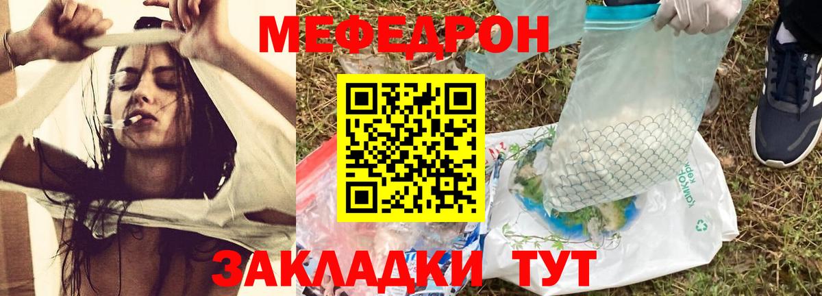 где можно купить наркотик  Мефедрон  Вход с VPN  МЕФ кристаллы  Тосно 
