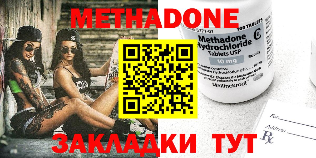 МЕТАДОН белоснежный  Вход с VPN  Метадон белоснежный  Тосно 