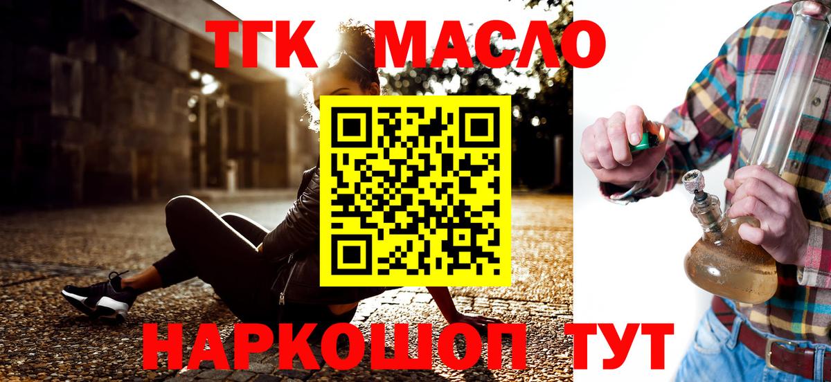 Дистиллят ТГК жижа  Вход с VPN  где купить наркоту  Тосно 